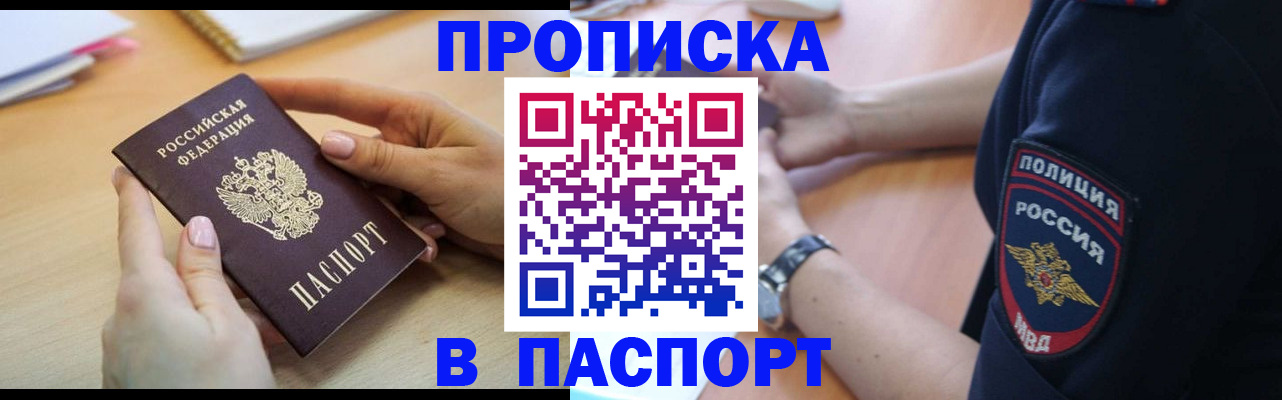 прописка для военкомата в Угличе